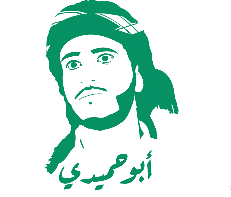 تصميم لصورة الحميدي بالإليستريتور